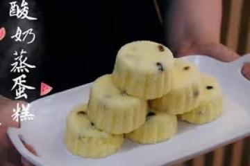 好吃不上火，酸奶蒸蛋糕