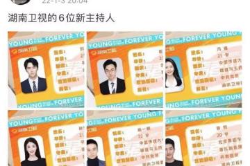 湖南台再推6位新主持！男生根正苗紅北大學霸，女生貌美撞臉明星