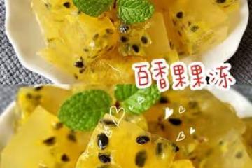 夏日必吃❗️酸甜可口，清涼解暑的百香果果凍