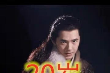 九州縹緲錄：拍攝年齡，羽然19歲，王鷗35歲，她48歲你敢信！