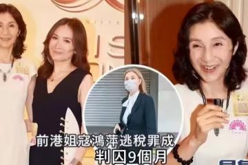從港姐季軍,豪門豪門老婆到犯人,狂了半輩子,結局讓人感嘆