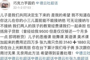 張九南前妻發文要錢，於子淇女友稱其私生活亂，員工翻車誰之過？