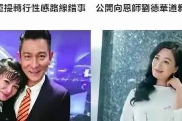 她曾為一點蠅頭小利，全然不顧師徒情誼，致使恩師公司損失千萬