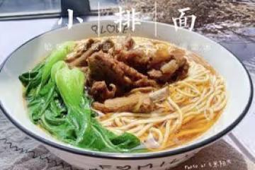 銷魂小排面