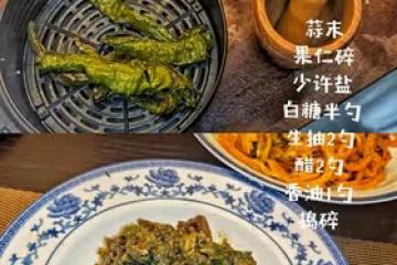 擂椒皮蛋（空氣炸鍋版）
