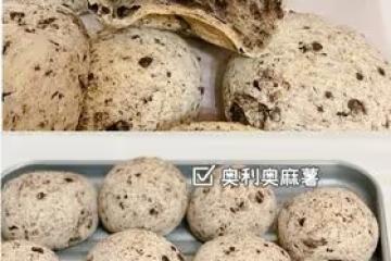 奧利奧麻薯