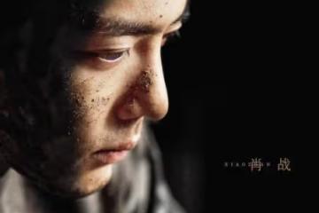肖戰拍戲時哭聲響徹整個山頭,網友:觀眾的福氣啊