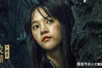 《崑崙神宮》阿香為什麼害怕唱詩人？阿香的結局是什麼？