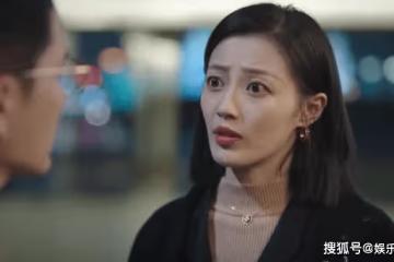 《底線》徐天為愛辭職回歸家庭,宋雨霏三年抱倆,方遠吃醋了