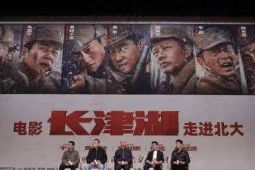 《長津湖》破36億走進北大,陳凱歌用詩詞講戲,即將上映北美地區