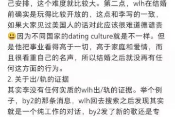 2022年了，王力宏事件還有後續，與李靚蕾發文出入較大