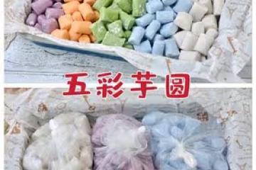 做芋圓記住這3點‼️一次成功‼️果蔬顏色任意搭配