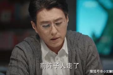 《底線》齊大爺去世，方遠的借酒消愁，給人生無常畫上了嘆號