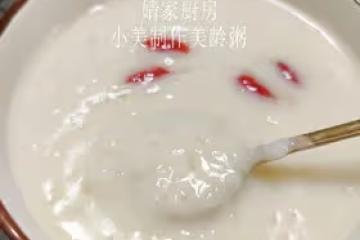 美齡粥