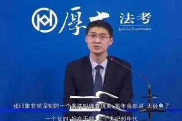 憑「法外狂徒張三」爆紅,卻因一條微博退網,羅翔到底得罪了誰?