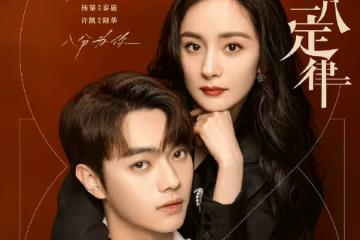 《愛的二八定律》是根據小說改編嗎？《愛的二八定律》結局是什麼
