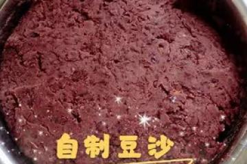 自製好吃又健康的豆沙餡(顆粒)，免泡版