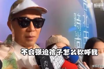 汪小菲可以放心了,具俊曄不會強迫孩子叫他爸爸,叫什麼都行!