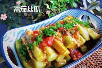 番茄絲瓜