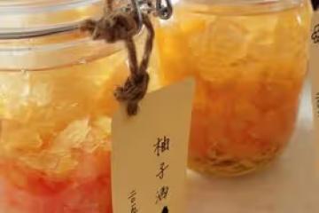 柚子酒