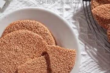 香脆芝麻薄餅✅攪一攪即可👉健康零食首選‼️小白必做🉑️