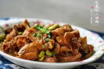 毛豆燒小公雞