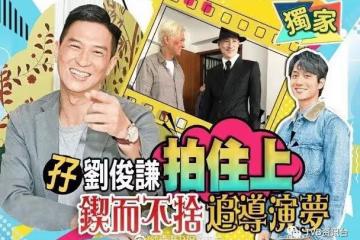 「人間蒸發」為搞劇本！張家輝拿900萬再發導演夢