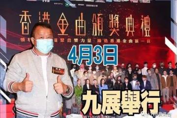 無線港台破天荒合辦頒獎禮!曾志偉:今日踏出第一