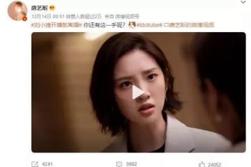 「唐藝昕離婚」衝上熱搜:恭喜,離得好