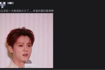 神顏不再！鹿晗出席新活動，臉浮腫成張大大？粉絲：都是P的
