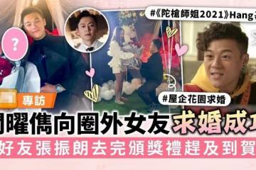 恭喜！TVB小生求婚成功，與女友相戀已5年，女方顏值超高不輸明星