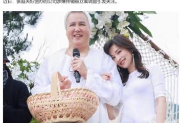 張庭夫婦早留後手？未直接控股涉傳銷公司，被曝已轉移600億資產