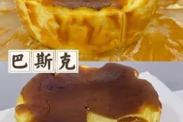 巴斯克
