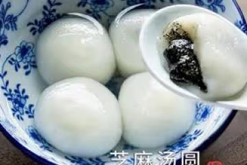 【橋橋媽】芝麻湯圓 餡不髒皮 皮不開裂的技巧總結