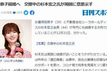 日本國民女神深田恭子被曝年內結婚，宅男們又少了一個「老婆」！
