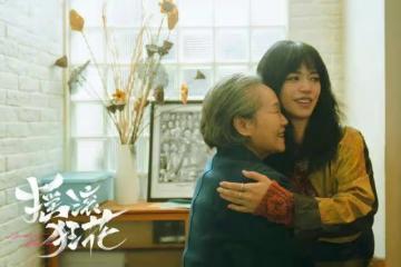 好傢夥！《搖滾狂花》收官，這是我今年看過最離譜的大結局