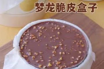 夢龍脆皮盒子