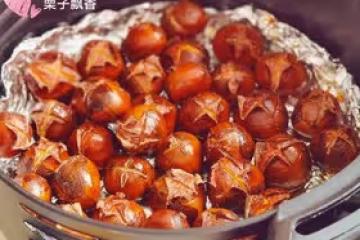 ✪ω✪空氣炸鍋美食(15)糖炒栗子🌰