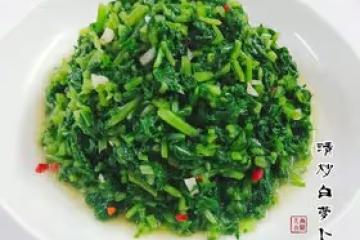 清炒白蘿蔔葉