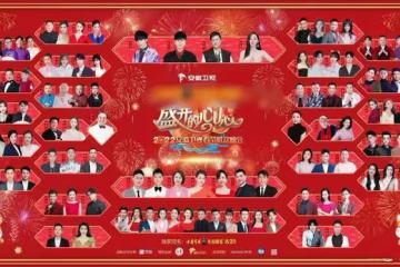 四大衛視春晚陣容曝光！天津台辦德雲社專場，周群馮鞏齊聚山東台