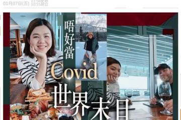 又一TVB女星自曝曾確診！一度失去嗅覺味覺，休息11天後才痊癒