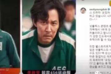 國外一教授稱吳京外套抄襲《魷魚遊戲》，不是第一次「碰瓷」了