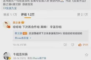 薛之謙和蔡文靜夢幻聯動《變廢為寶》氛圍感絕絕子