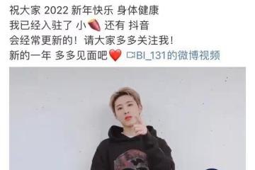 韓國歌手金韓彬被全網封號