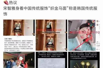 韓國女神惹爭議！被怒批「偷」中國傳統服飾當韓服，網友細扒證據