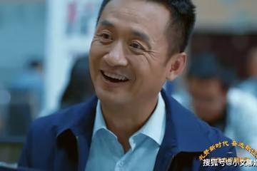 《我們這十年》張雷資歷一般，為何能入得了陳書記法眼？原因有三