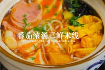 秋冬必備砂鍋番茄濃湯三鮮米線|巨鮮美