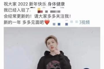 吸毒韓星入駐中國社交平台,轉眼就被……