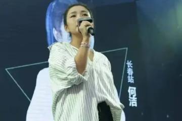 何潔腳踩恨天高穿超短褲現身樓盤開業典禮，舞台簡陋唱得倒挺賣力