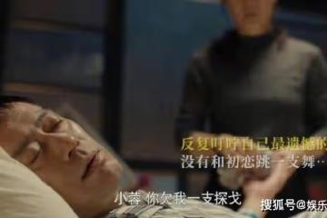 《三悅有了新工作》中高衛東和蘇蓉是什麼關係？高衛東和蘇蓉怎麼分的手？